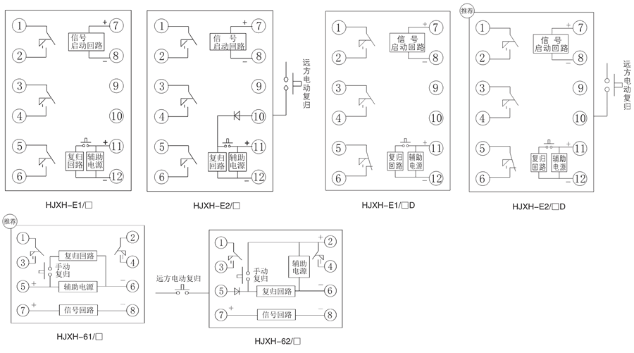 HJXH-E2/UD內(nèi)部接線(xiàn)圖